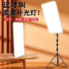 RL32inch 大画面タブレットライブブロードキャスト補助光 写真撮影・動画撮影補助光 LED撮影用柔らかな光 フルスクリーン補助光
