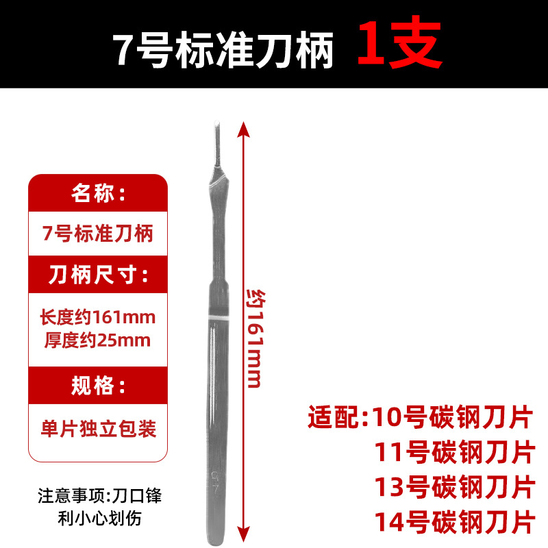 Cirugía de cuchillo de acero inoxidable 3 No. 4 Mango 11 #23 Hoja Cuchillo de uso general Cuchillo de trinchar Herramienta de reparación de películas para teléfonos móviles
