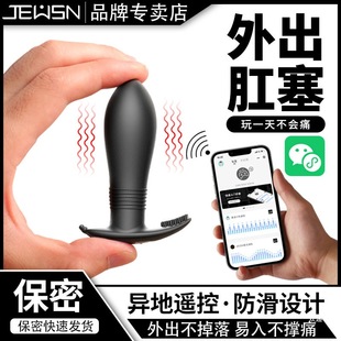 Back Anal Plug Long-term Wear Out Wear Men's Products Vibration Remote Control Electric Gay Sex Anal Plug