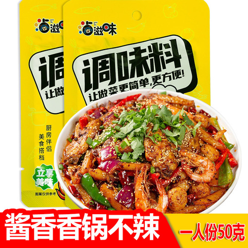 Chongqing Spicy Beef Butter Mushroom Soup Hot Pot Base Small Packaging One-Person Portion Spicy Noodles Seasoning Wholesale Small Pieces 50g