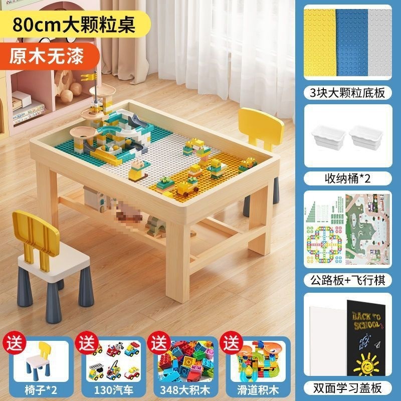 無垢材ビルディングブロックテーブル知的発達多機能男の子と女の子テーブル大粒子ビルディングブロック組み立ておもちゃテーブル学習テーブル|undefined