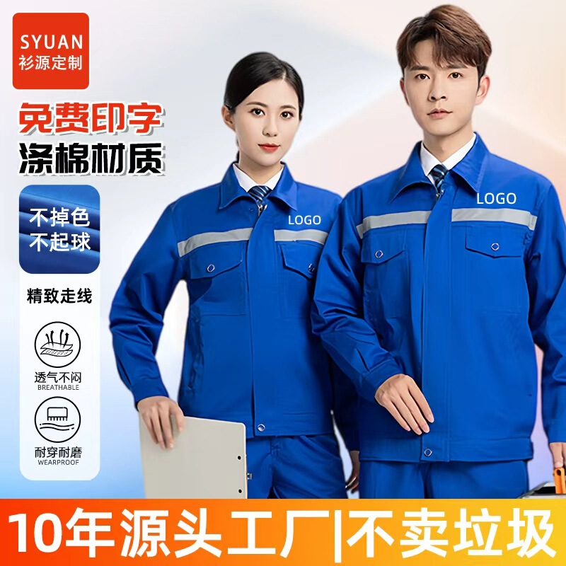 Polyester-cotton spring and autumn long-sleeve workwear set for men, wear-resistant with reflective strips, custom logo available, suitable for auto repair and construction sites Polyester-cotton spring and autumn long-sleeve workwear set for men, wear-resistant with reflective strips, custom logo available, suitable for auto repair and construction sites