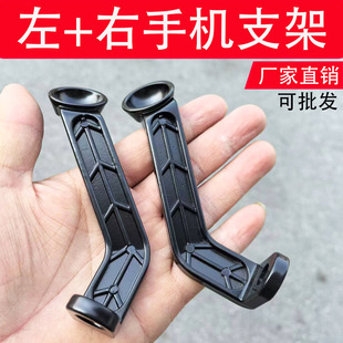 右邊電動車手機支架配件導航支架固定底座鋁合金后視鏡支架桿加厚