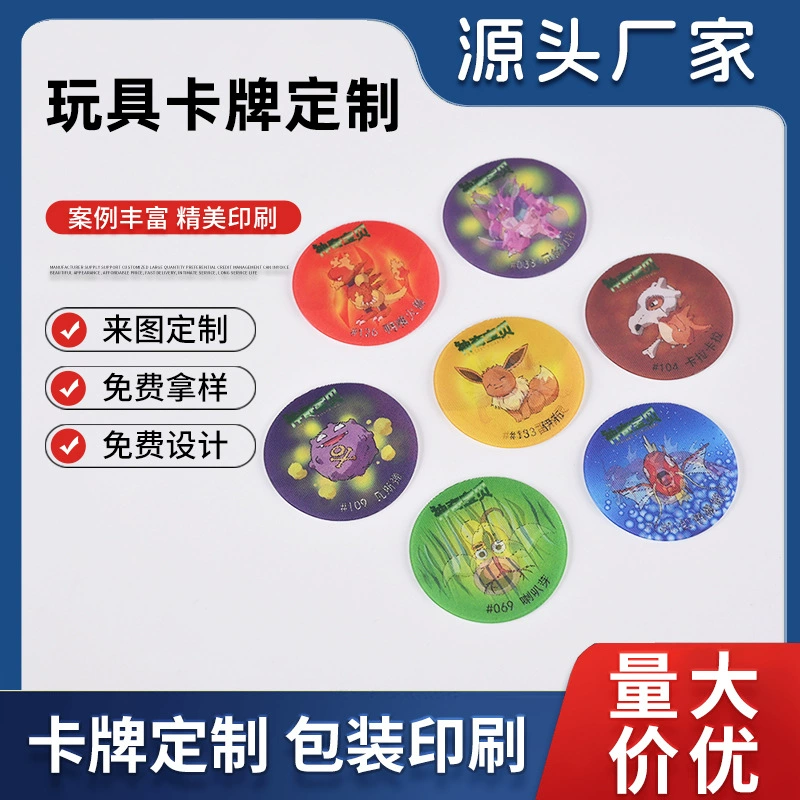 Коллекционные карточки Pokémon Tazos pogs на заказ с логотипом от производителя