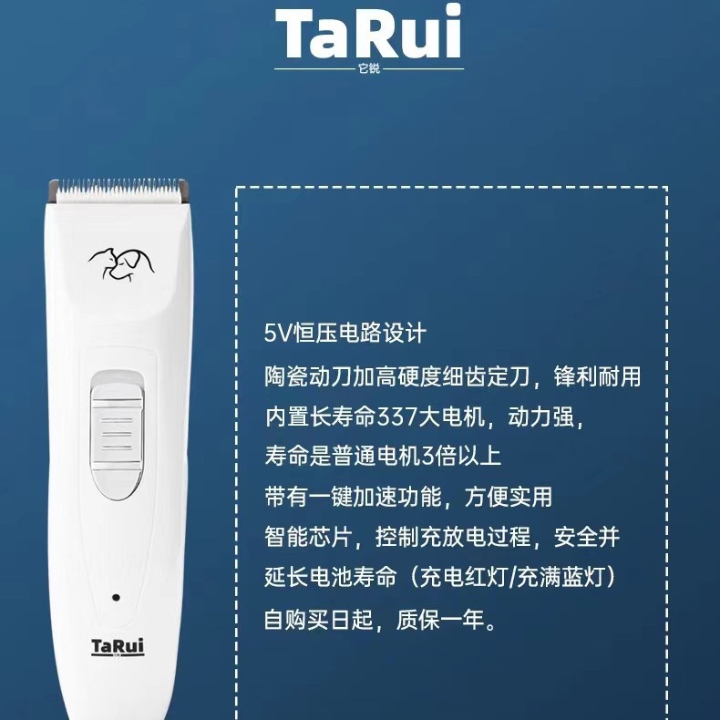 Триммер для животных TaRui TP-680 с USB зарядкой