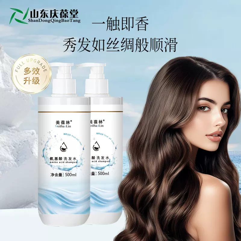 美葆林氨基酸洗发水现货批发化妆品生产厂家济宁恒康洗发露