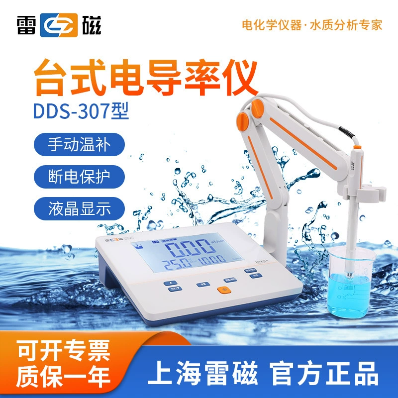 Шанхай Лей Магнитный DDS-307 Настольный Цифровой Измеритель проводимости ручной температурной компенсации лабораторный тест проводимости.