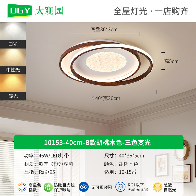 [Seleccionado cuidadosamente] Lámpara de techo de dormitorio simple moderna, nube creativa de alta gama, estilo italiano, nuevo protector ocular del dormitorio principal, lámpara Zhongshan