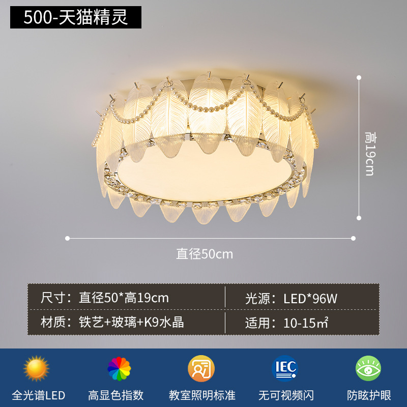 客厅吸顶灯网红奶油风家用创意个性羽毛灯具全屋2025新款组合套餐|undefined