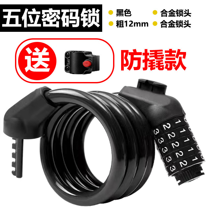 自転車ロック盗難防止パスワード太いスチールケーブルロックポータブルマウンテンバイクパスワードロック電気自動車ロックつや消しスチールケーブルロック|undefined