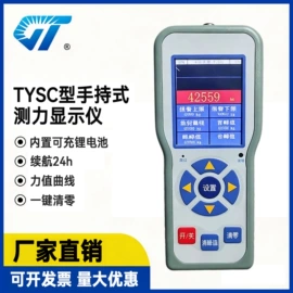 称重传感器;力传感器;显示仪表