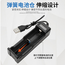 单槽锂电池充电器USB智能锂电池充电底座品牌电池续航充电器批发