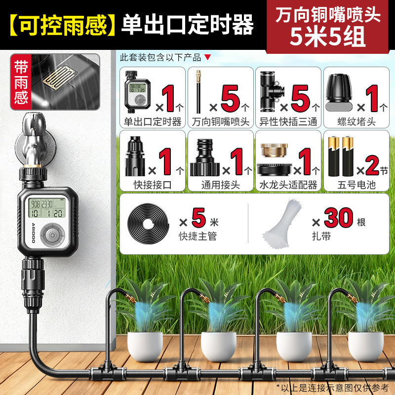 Regador de tiempo insertado en tierra boquilla de pulverización universal regador automático irrigación dispositivo de enfriamiento de agua de verter artefacto de agua atomización