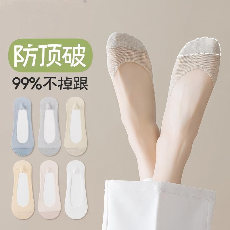 Invisible Boat Socks for Women, Spring and Summer Thin Style, Non-Slip, No-Show, Anti-Tear, Breathable, Sweat-Absorbing, Low-Cut Socks, Solid Color