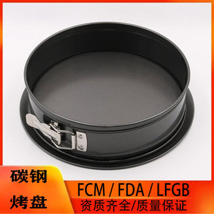 Fcm Cross-Border Lock Cake Mold Set Round Live Bottom Lock Cake Mold Spring Lock Chiffon Cake Mold
