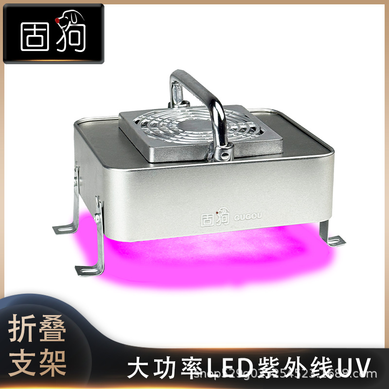 手持LED紫外线UV固化灯贴膜OCA维修UV胶油墨3D树脂绿油3D打印