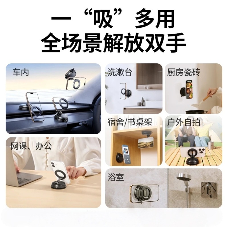 跨境真空吸附磁吸手机支架多功能超稳固360度旋转折叠磁吸自神器|undefined