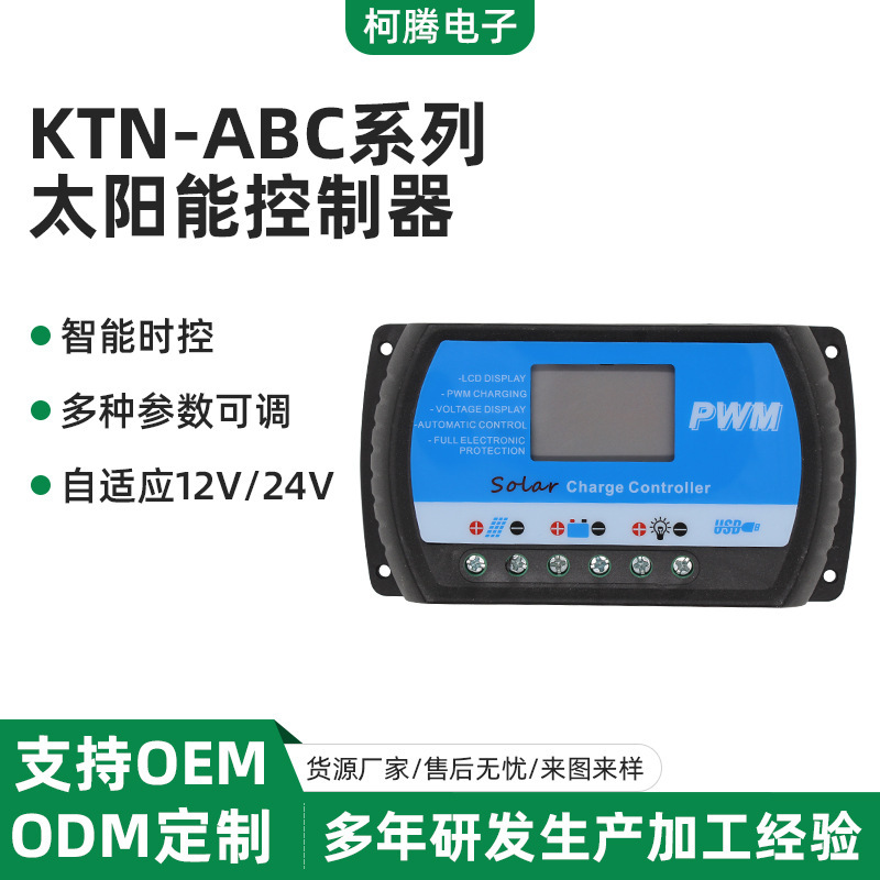 Solar Controller 12/24V Universal with Usb, for System Use, No Setup Required, Solar Controller