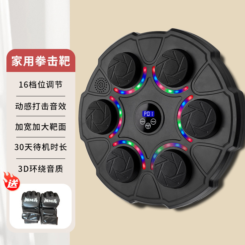 智能音乐拳击靶家用成人墙靶七彩色儿童打击反应室内电子靶训练器|undefined