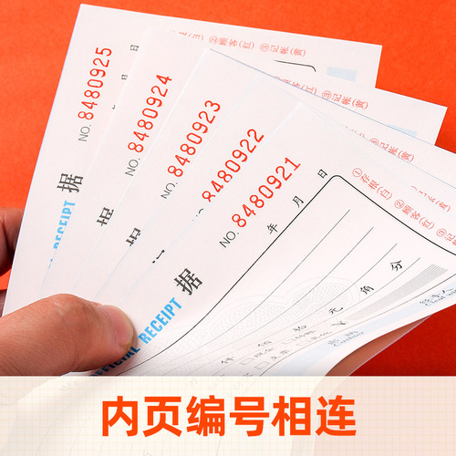 Receipts for dual and triple copies, local stall wholesale delivery invoices, carbonless forms, multi-column documents, expense reimbursement forms, notebooks