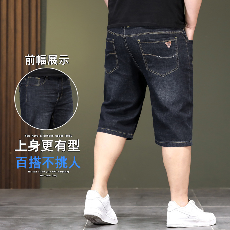 Summer Thin Large Size Elastic Seven-point Denim Shorts Men's Fat Men's Deep Crotch Loose Middle-aged and Old Fat Men's Seven-point Medium Pants Summer Thin Large Size Elastic Seven-point Denim Shorts Men's Fat Men's Deep Crotch Loose Middle-aged and Old Fat Men's Seven-point Medium Pants