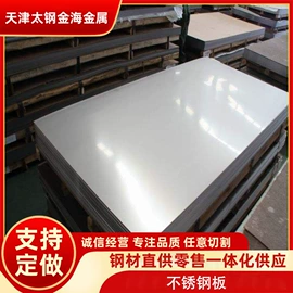 不锈钢圆管;不锈钢板;不锈钢方管