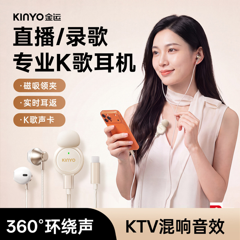 Jinyun Wired Karaoke Headphones with Built-in Sound Card and Microphone, Real-time Ear-Return, Special for Live Broadcast and Singing Jinyun Wired Karaoke Headphones with Built-in Sound Card and Microphone, Real-time Ear-Return, Special for Live Broadcast and Singing