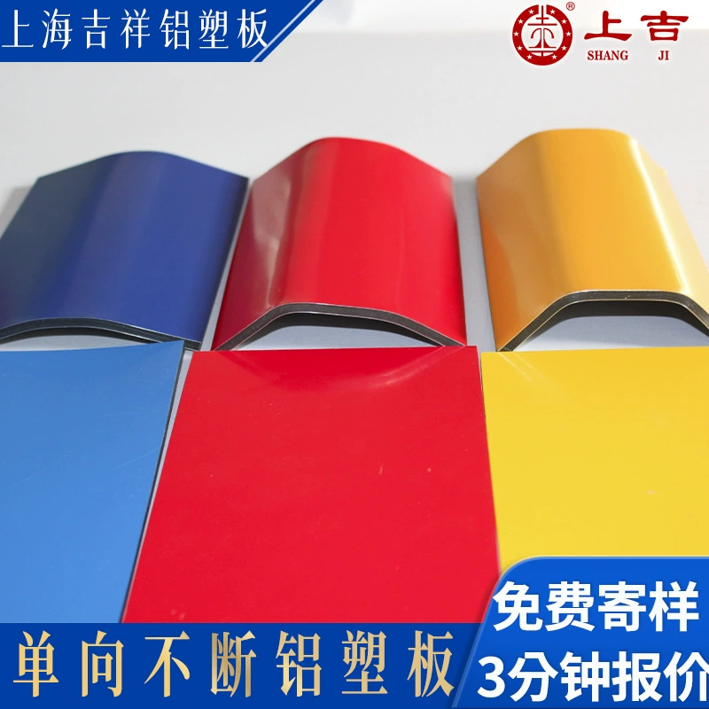 Индивидуальная односторонняя непрерывная рекламная дверь для наружной стены из клинкера толщиной 4 мм, цельная панель из алюминиево-пластикового композита Shanghai Jixiang