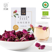玫瀾 玫瑰花蕾茶有機干玫瑰花無硫熏伴手禮茶葉養生茶30g盒裝