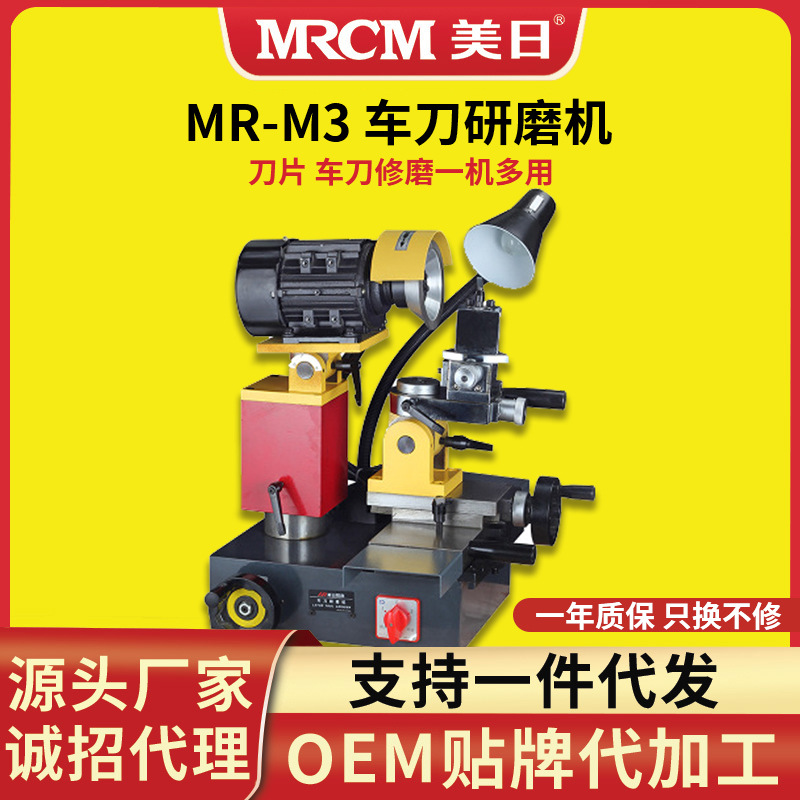美日车刀研磨机万能工具磨床傻瓜式车刀修磨机数控刀片修磨机