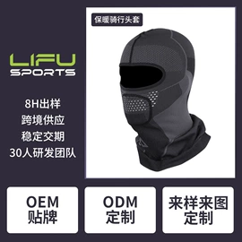 骑行面罩;运动帽、头巾;其他骑行用品
