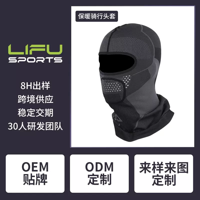 冬季保暖骑行头套户外运动滑雪面罩男女防风防寒护脸锁温针织头套