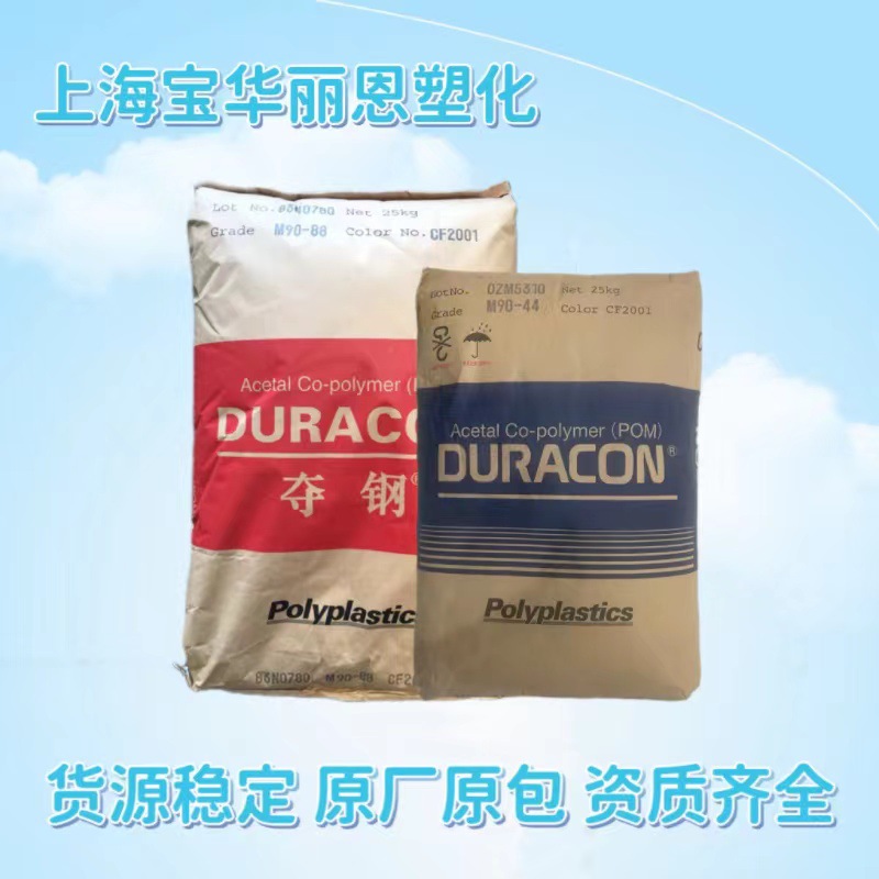 日本宝理 SW-01LV 低 VOC 低摩擦系数 聚甲醛POM 共聚物 注射成型