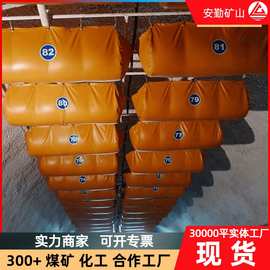 矿用隔爆水袋 GD80聚氨酯加厚材质阻燃抗静电50L 60L隔爆水袋