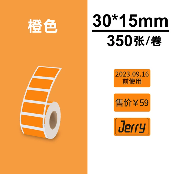 [Color] Four Defenses-Orange-30*15/350 sheets