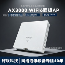 AP���o��APǧ��wifi6�p�lAX3000M�W��ȫ�ݾƵ�WIFI���wap���