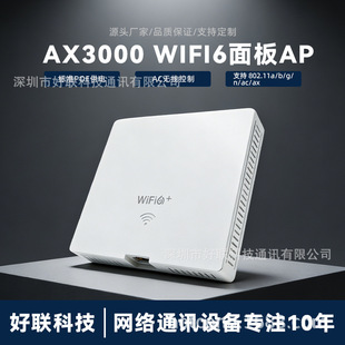 AP���o��APǧ��wifi6�p�lAX3000M�W��ȫ�ݾƵ�WIFI���wap���