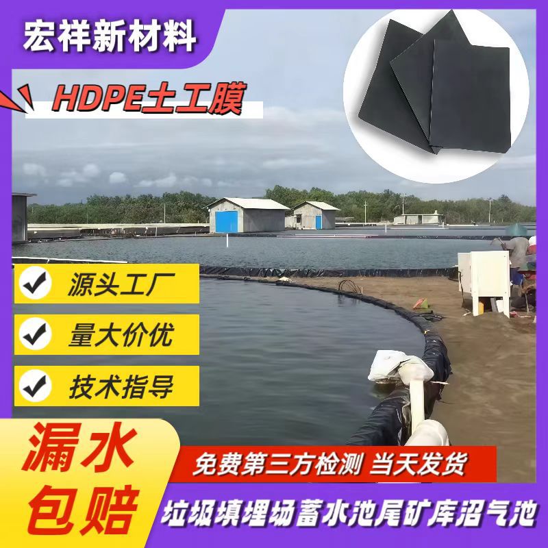 hdpe池塘衬垫东南亚水产养殖1.0mm防渗膜蓄水池防渗土工膜
