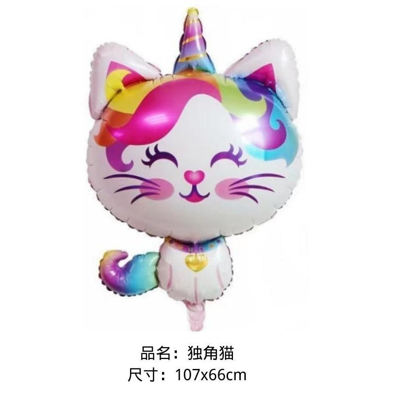 卡通动物异形铝模气球儿童生日派对夜市地摊气球夜市摆摊批发|undefined