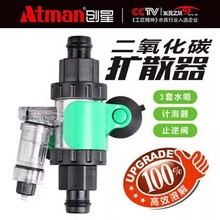 创星二氧化碳溶解器co2扩散桶水草鱼缸外置细化器缸外设备三合一
