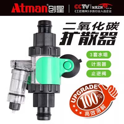 创星二氧化碳溶解器co2扩散桶水草鱼缸外置细化器缸外设备三合一
