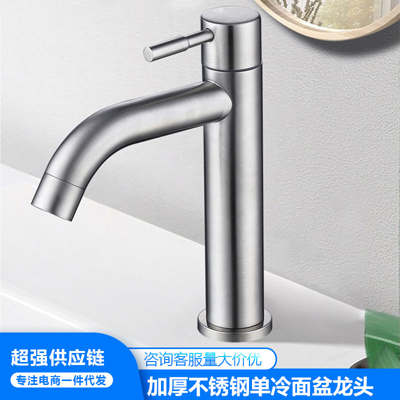 304 Stainless Steel Faucet Household Single Cold Wash Basin Wash Basin Bathroom Wash Basin