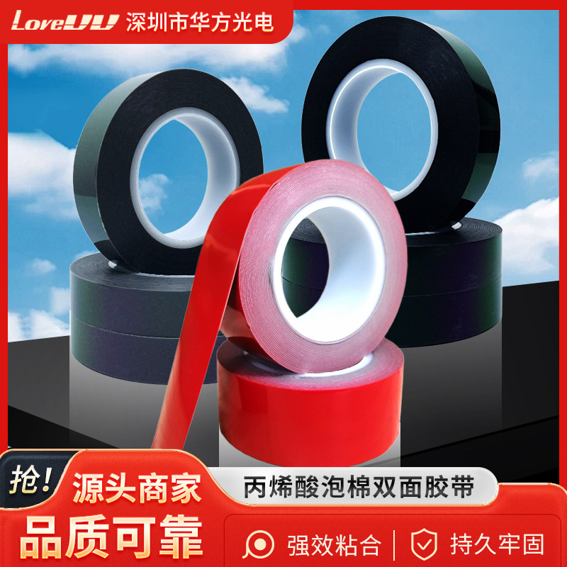 3MM4950白色汽车用丙烯酸泡棉双面胶 防水耐高温高强度亚克力双面