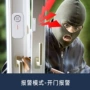 控制遥控远程无线报警器