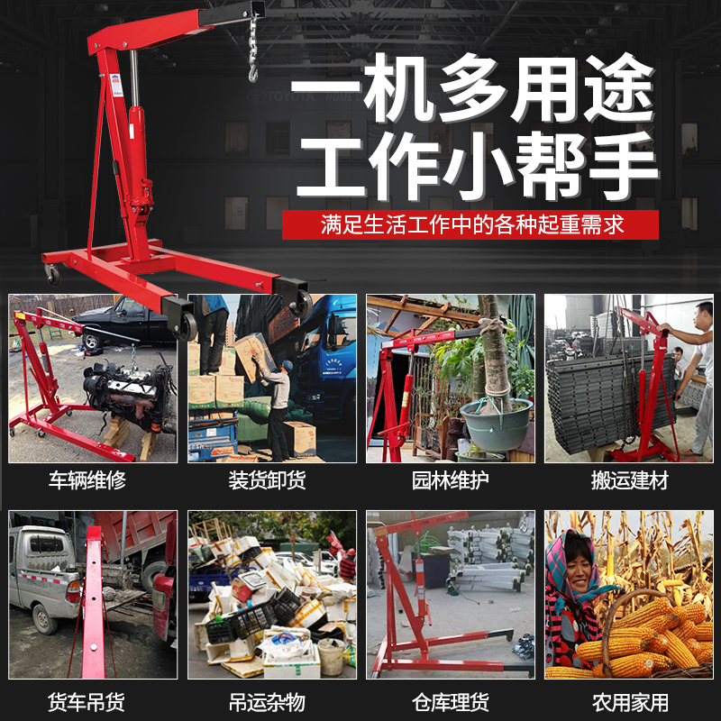 j8小吊机发动机2起重吨汽修折叠装卸T3搬运随车家用引擎液压移g3