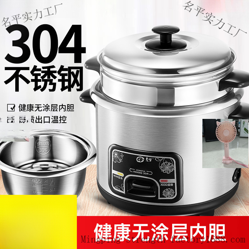 Stainless Steel Rice Cooker for Steaming and Cooking -- Household Standard Old-Fashioned Small-Sized