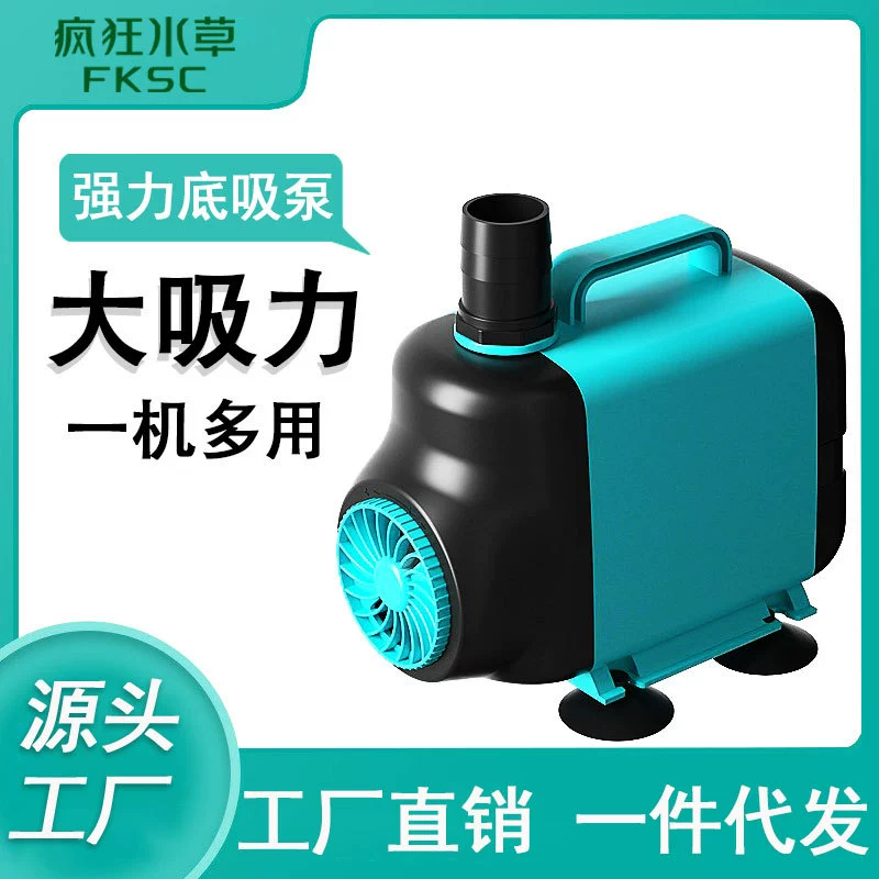 Сумасшедшая водяная трава Нижний всасывающий насос для аквариума небольшой бытовой бесшумный погружной насос фильтр замена насоса оптовая продажа с фабрики