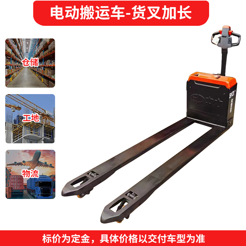 Cargador de cartón eléctrico personalizado 1.5 / 2 / 3 toneladas alargado corto y ancho escala electrónica elevadora eléctrica