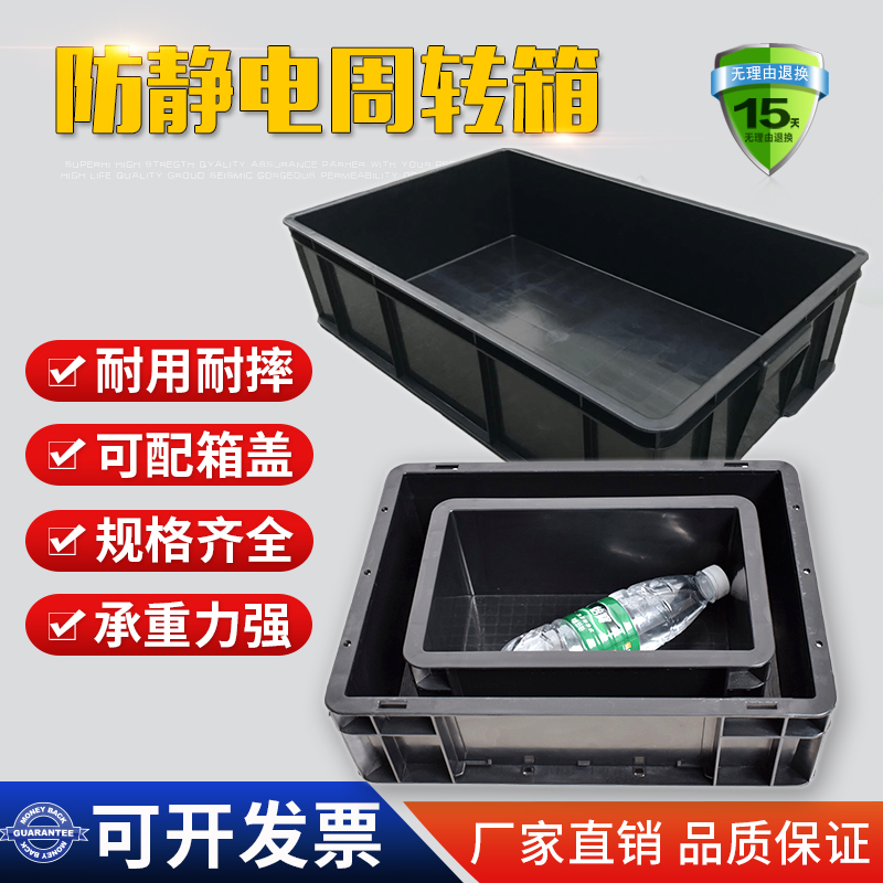 加厚防静电周转箱黑色塑料工具物流框仓库电子元件零件收纳盒带盖