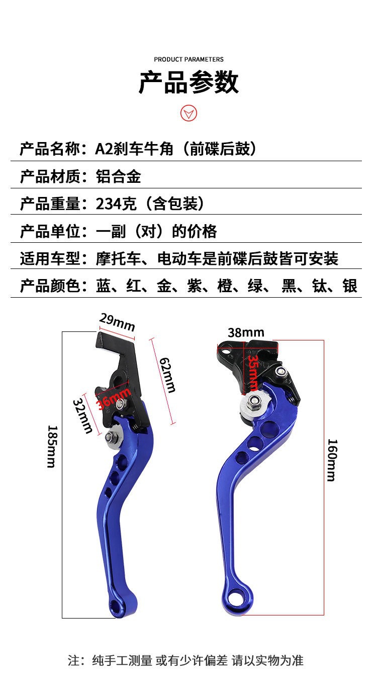 Motorcycle Modified Front Disc and Rear Drum Brake Lever Power-Assisted Imitation Fuxi Xunying Ghostfire Brake Horn Adjustable Lever
